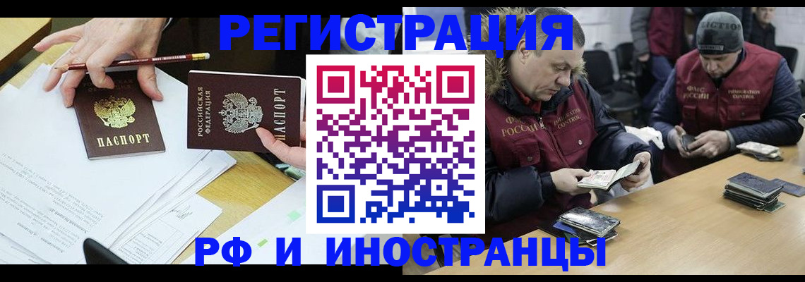 временная регистрация недорого в Пролетарске