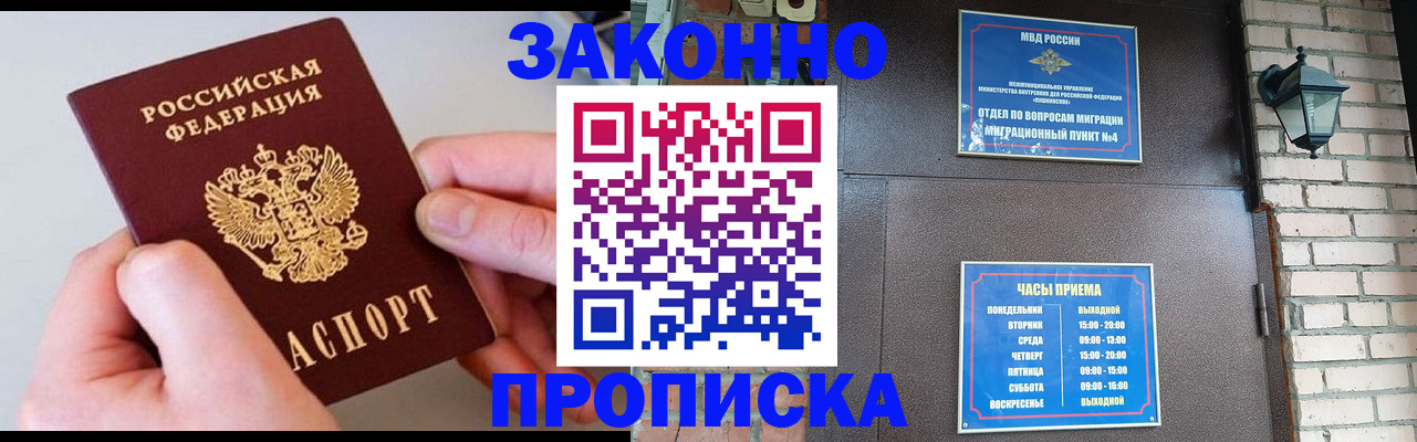 миграционный учет в Пролетарске