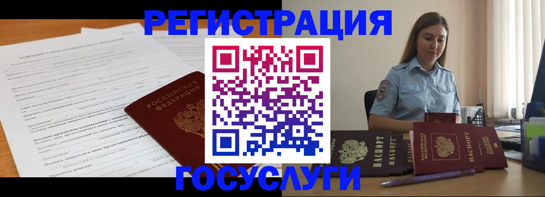 временная регистрация гарантия в Пролетарске